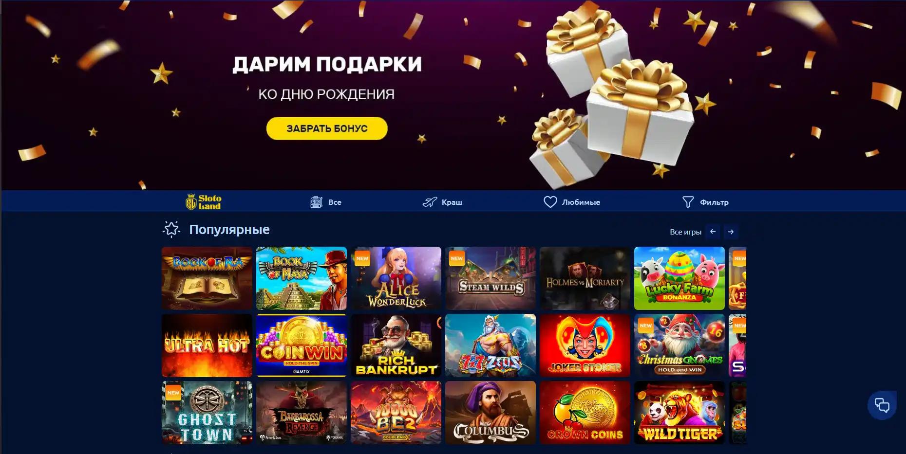 Slotoland casino home page with a promotion banner and rows of slot machines