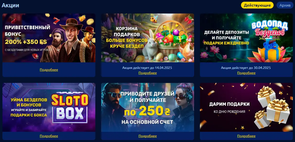 Slotoland promotions page with the welcome package, no-deposit offers and deposit gifts
