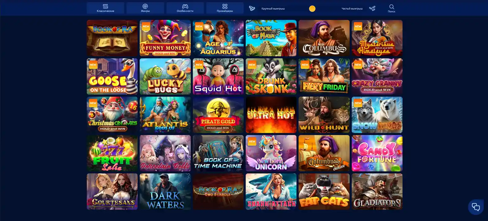 Slotoland slot catalogue with filters by genre, feature and provider